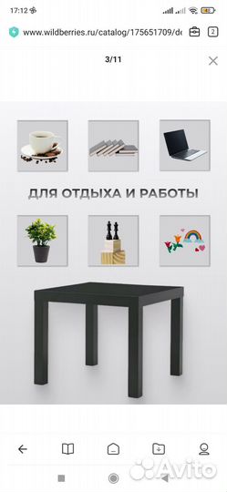 Журнальный столик IKEA