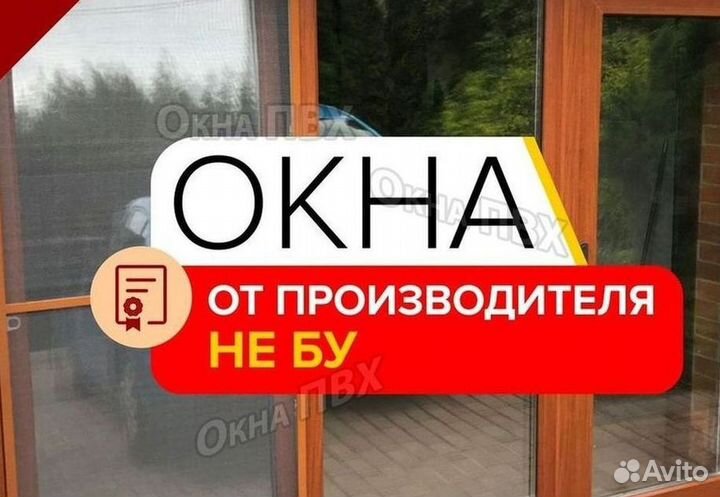 Пластиковые окна на заказ