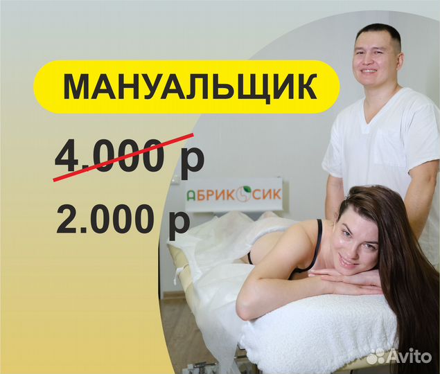 Мануальный массаж спины от боли. Врач
