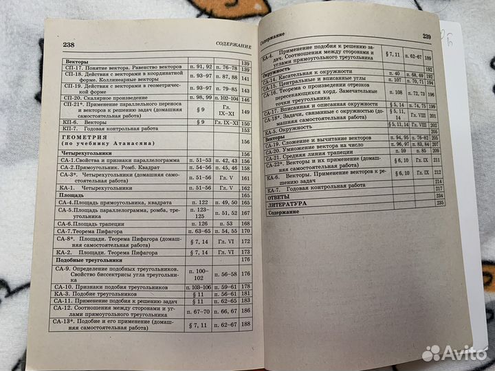 А. П. Ершова 