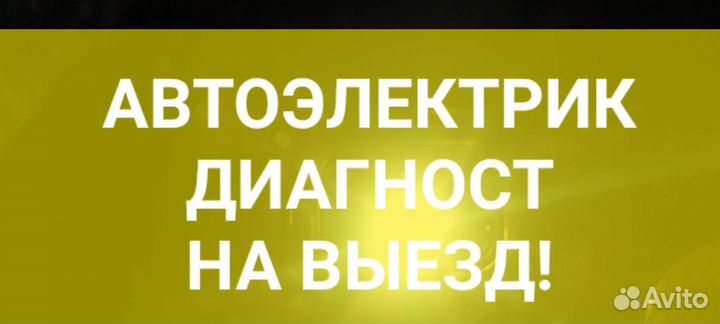 Автодиагностика. Чип тюнинг. Иммо офф