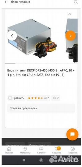 Системный блок