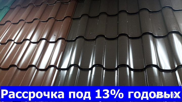 Кровля / металлочерепица