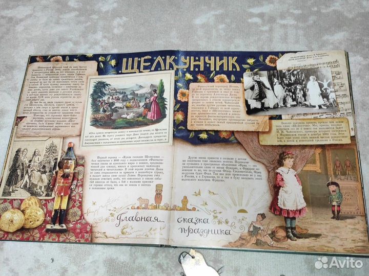 Ёлка. Новейшее издание для подарка