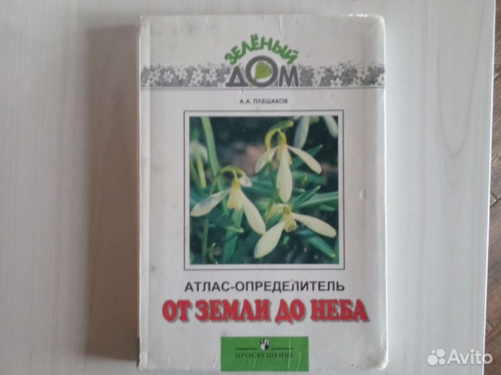 Учебники, раб.тетради