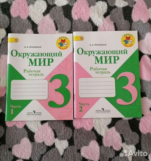 Рабочая тетрадь