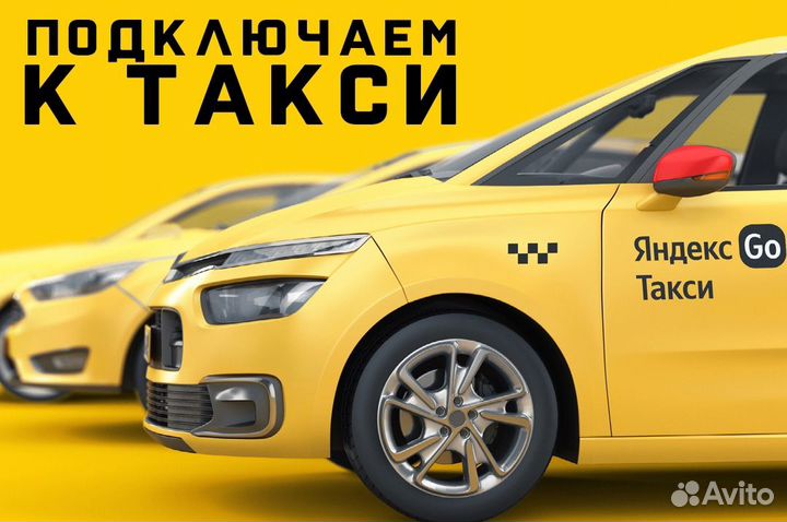 Ищем водителя со своим авто в Янедкс.Такси