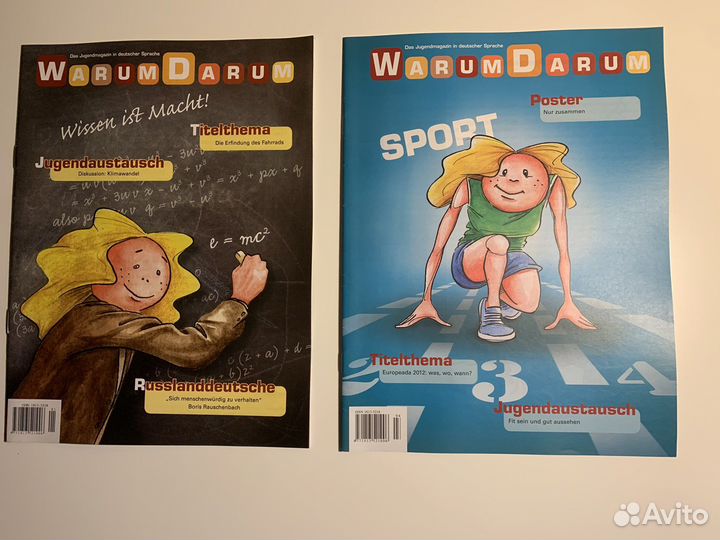 Журналы Warum Darum и Vitamin De на немецком языке