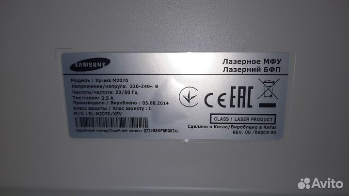 Мфу Samsung Xpress M2070