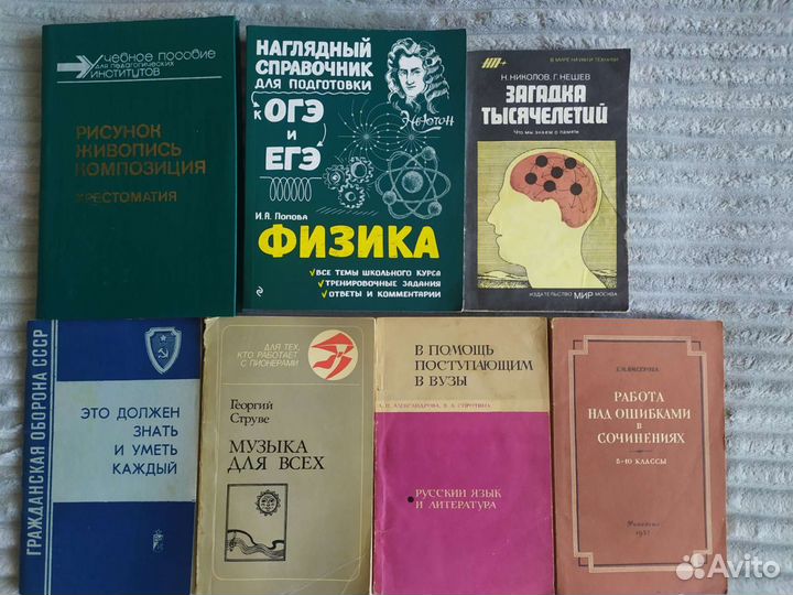 Учебная литература