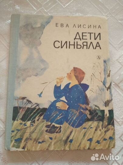 Книги для детей