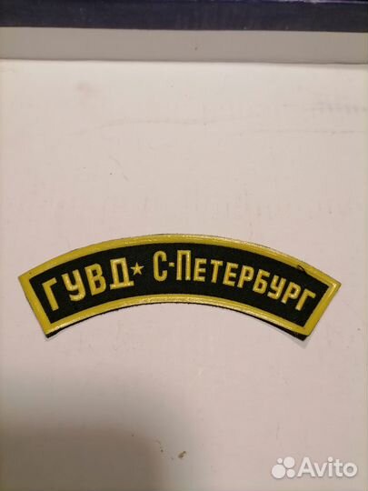 Шевроны, нашивки