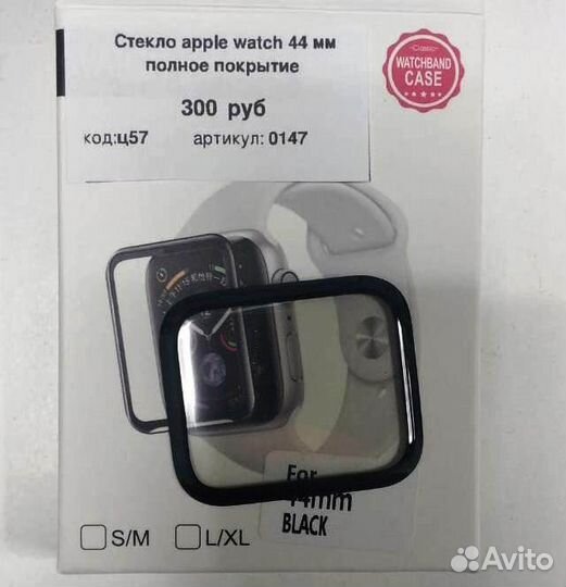 Защитное стекло Apple watch 44mm