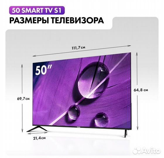 Телевизор Haier 50 Smart TV S1(Новый)