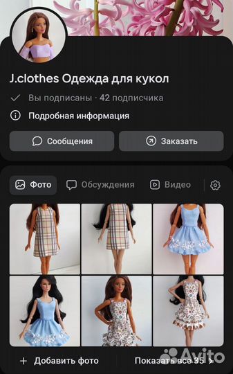 Одежда для кукол Barbie