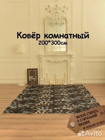 Ковёр большой новый
