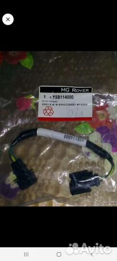 Датчик положения коленвала NSC106100 с проводкой д