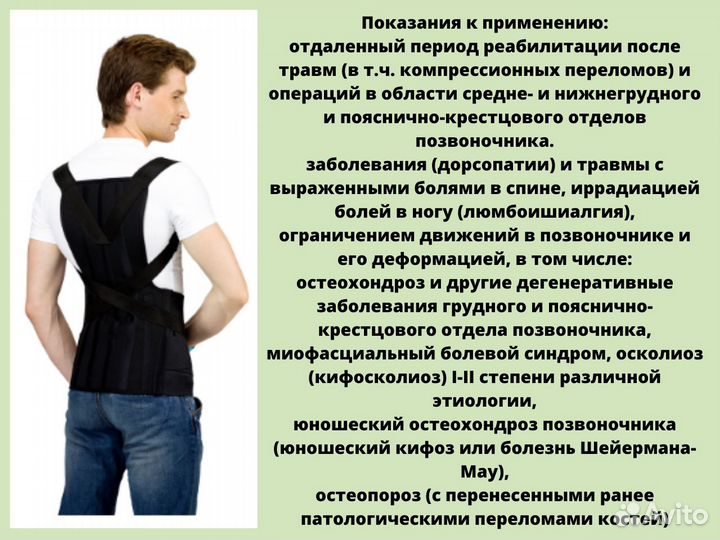 Корсет для осанки грудопоясничный новый кгк 110