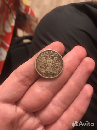 2 рубля 1997 ммд