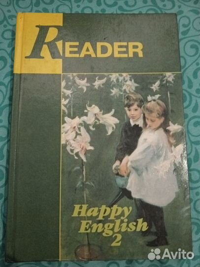 Учебник по английскому