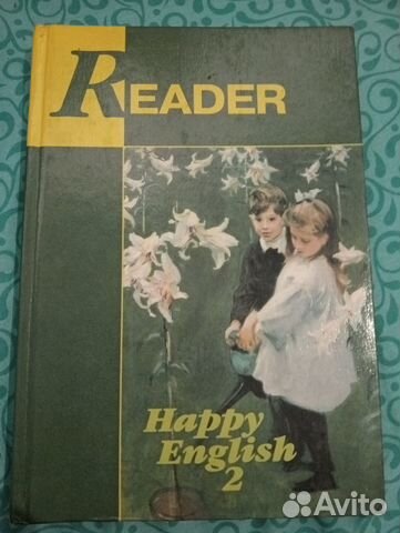 Учебник по английскому