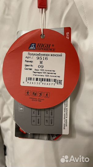 Горнолыжные тёплые женские штаны