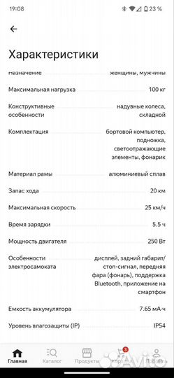 Электросамокат Xiaomi Mi Electric Scooter 1S