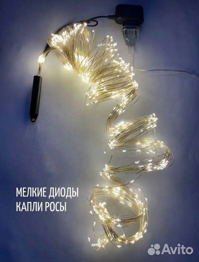 Гирлянда елочная конский хвост