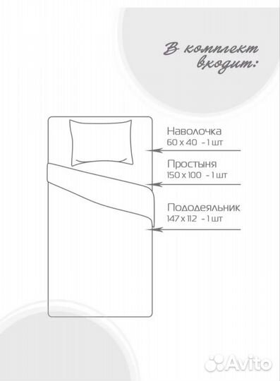 Комплект детского постельного белья