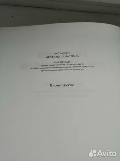 Учебная литература