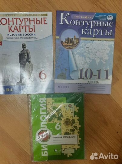 Карты, рабочие тетради