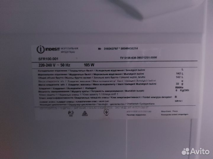 Морозильная камера indesit