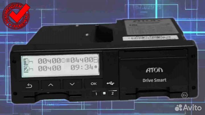 Тахограф Atol с скзи (нкм).С активацией