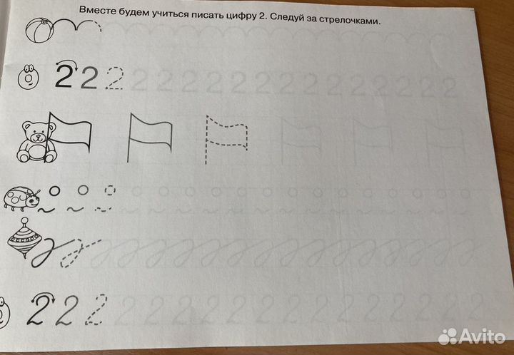 Пособия для дошкольников