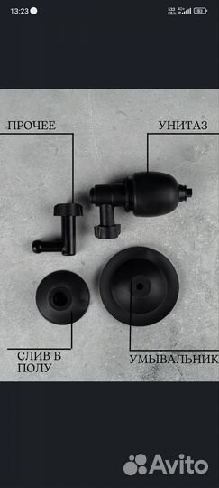 Вантуз профессиональный