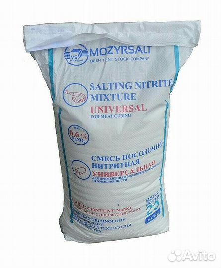 Соль нитритная тм Мозырьсоль