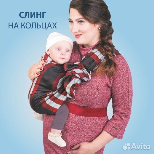Слинг на кольцах буду мамой