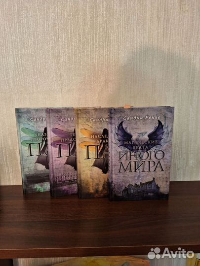 Пан Сандра Ренье все книги