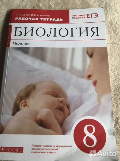 Рабочая тетрадь