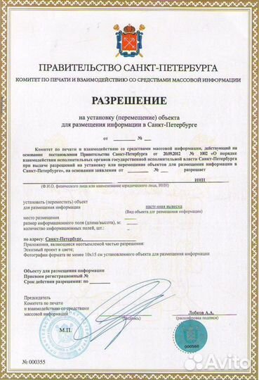 Согласование вывесок и фасадного оборудования