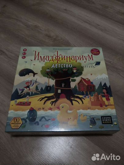 Имаджинариум. Детство. Новый, в упаковке