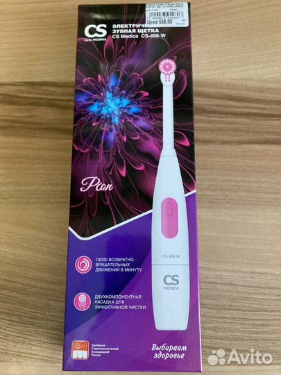 Электрическая зубная щетка новая CS-medica