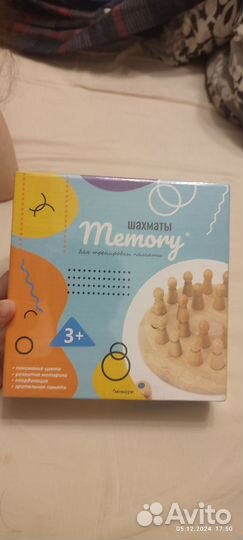 Шахматы memory 3+ новые
