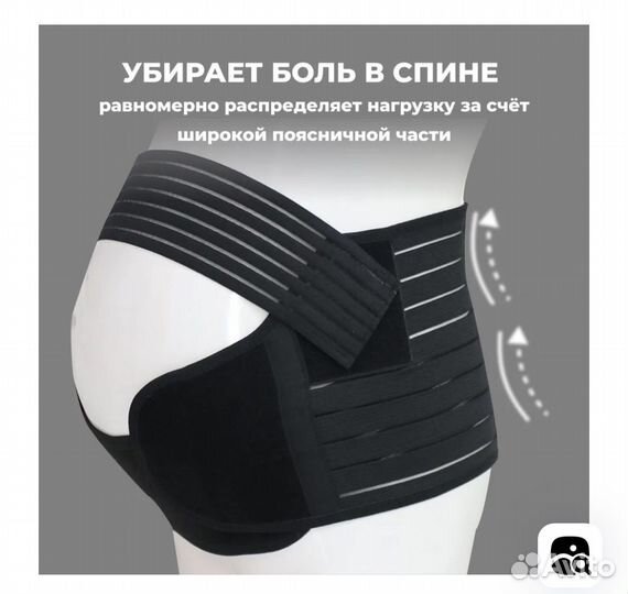 Бандаж для беременных