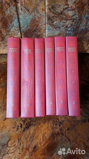 Виктор Гюго. Полное собрание. 6 томов