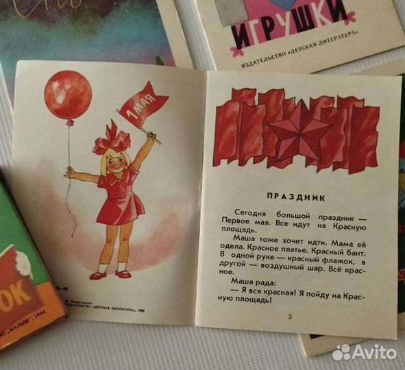 Детские книжки-малышки. СССР