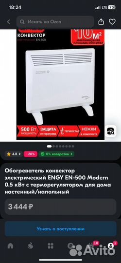 Конвектор электрический engy