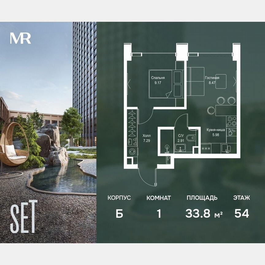 1-к. квартира, 33,8 м², 54/59 эт.