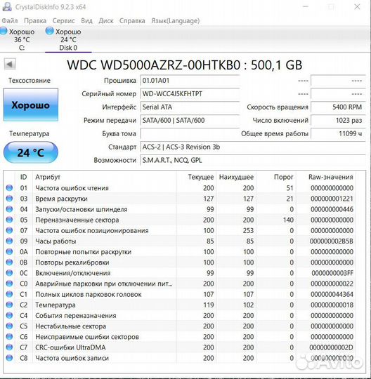 HDD 500Gb