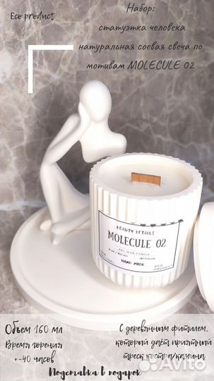 Статуэтка из гипса/ домашний декор